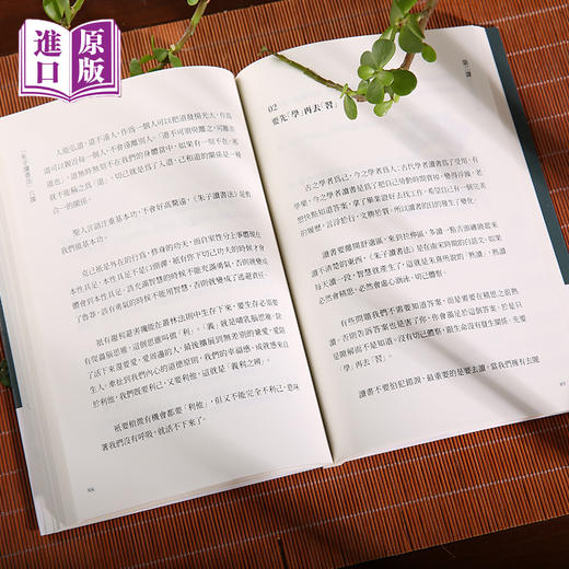 朱子读书法六課（陳弘謀曾國藩錢穆徐復觀一致推薦） 商品图4