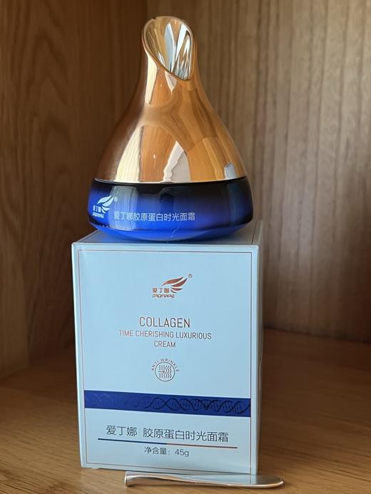 YX-爱丁娜活性胶原蛋白时光高能修护面霜45g/瓶 商品图0