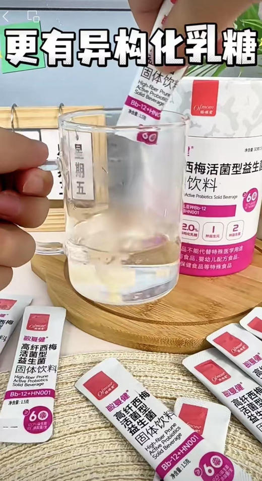 妈咪爱敏复健
高纤西梅活性益生菌一罐128元 商品图4