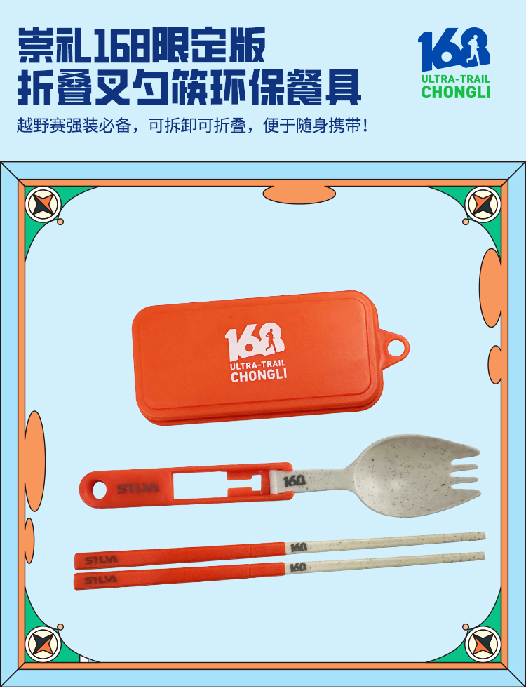 崇礼168限定版折叠叉勺筷环保餐具_01.jpg