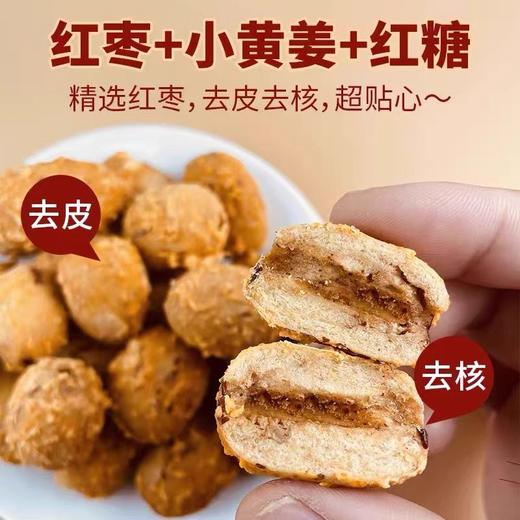 【预售】元气姜枣 去皮去核红枣 300克/袋 每一粒都是独立包装 商品图4