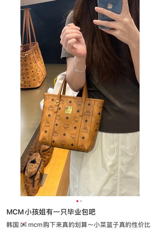 代工厂MCM菜篮子原版皮料 商品图7