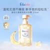 法国Ellabebe嗳乐蓓贝婴幼儿温和洗发沐浴露二合一375ml 商品缩略图0
