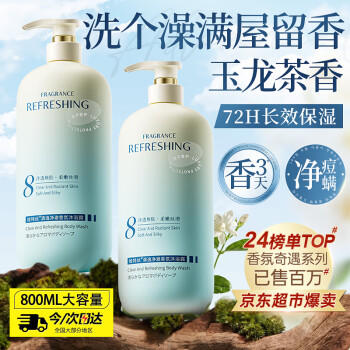 维特丝沐浴露男女士持久留香72小时香体控油滋润保湿补水乳液金榜第1名 /个人护理 /身体护理 /沐浴露 商品图5