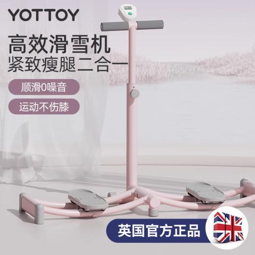 滑雪机【YOTTOY】滑雪机盆底训练器美腿神器产后女士瘦腿夹腿锻炼大腿部肌肉美腿机 商品图0