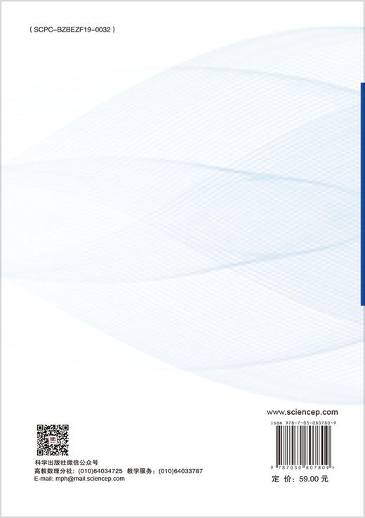 概率统计与建模（第四版） 商品图1