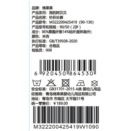 棉果果秋季新品女童米杏色针织长裤M322200425419 商品图4