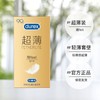 隐私发货【杜蕾斯大促活动】爱要大胆说 更要安心做 杜蕾斯durex专享!焕金超薄避孕套001倍润一样，超级薄 商品缩略图6
