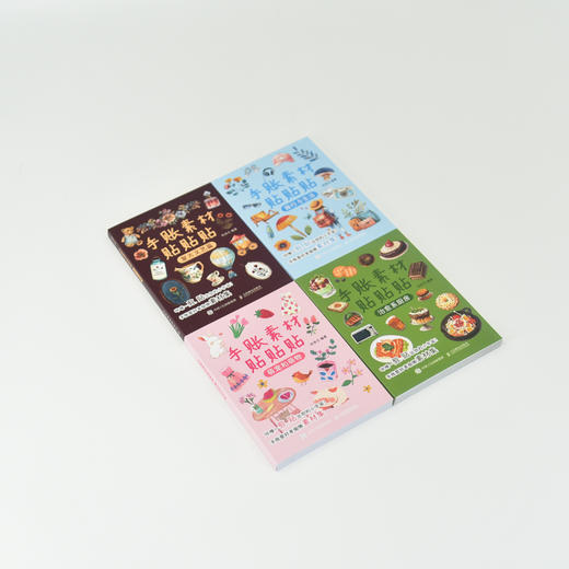 手账素材贴贴贴 *系厨房 手账可撕素材拼贴灵感素材册 手账初学者高颜值素材手账合集 商品图4