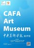 中央美术学院 美术馆青少年美育科研项目 商品缩略图0
