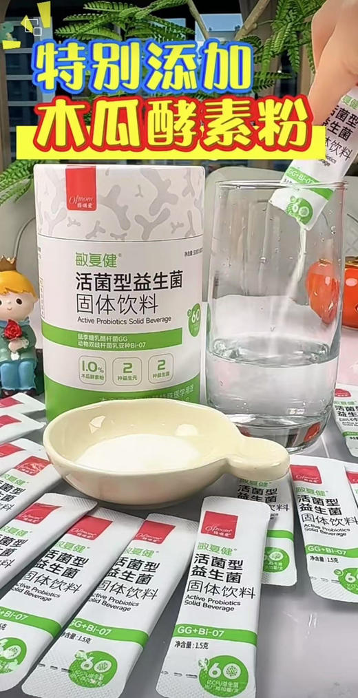 妈咪爱敏复健
活菌型‮生益‬菌一罐128元 商品图2