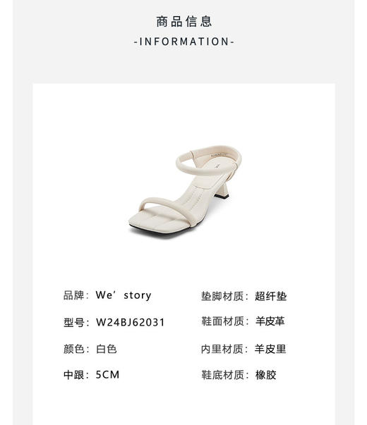 westory2024年夏季新款法式优雅细高跟凉鞋露趾高跟鞋凉鞋W24BJ62031 商品图3