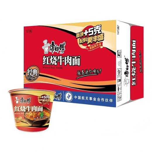 康师傅 方便面 经典红烧牛肉桶面110g*12桶 商品图0