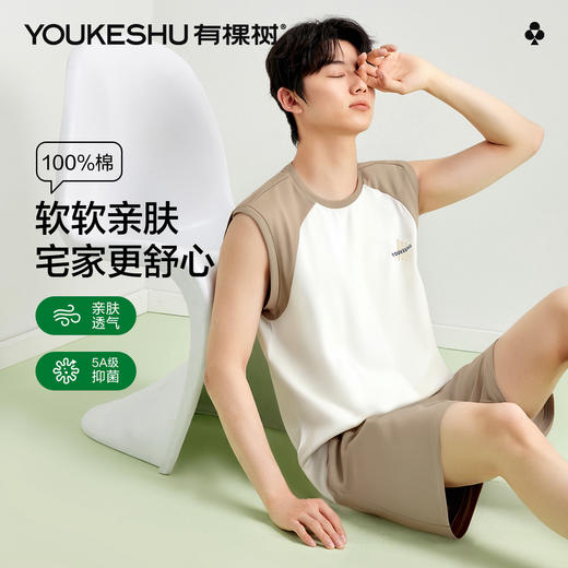 【有棵树】【100%纯棉】【L-3XL】男士家居服背心短款套装 商品图2