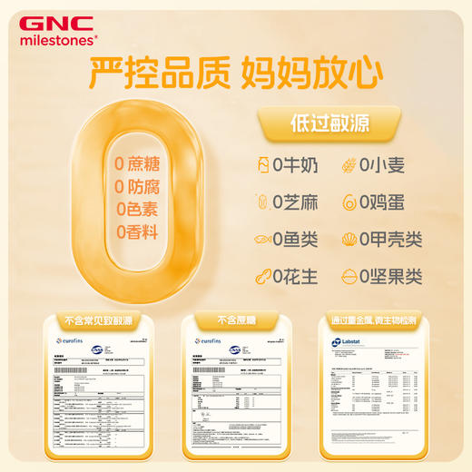 GNC儿童液体钙镁锌 吸溜钙 商品图3