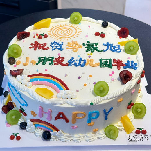 毕业啦 商品图1