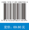 蛋白质工程（第三版） 商品缩略图4