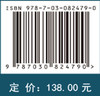 气候时代：深度剖析需求侧减排的机遇和挑战 商品缩略图4