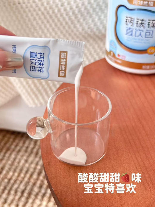 诺特兰德钙铁锌直饮包
一瓶68元，活动两瓶120元 商品图5