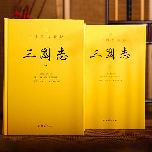 锦盒版 前四史 史记 汉书 后汉书 三国志 文白对照 商品图3