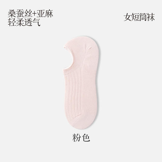 丁摩 桑蚕丝+亚麻袜子【5双】女夏季薄款船袜浅口隐形防滑不掉跟女士吸汗短袜5ZF-4214 商品图8