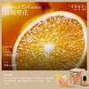 艾玛莫莉 觅意东方 晶石香薰（岩间橙花） 商品缩略图0