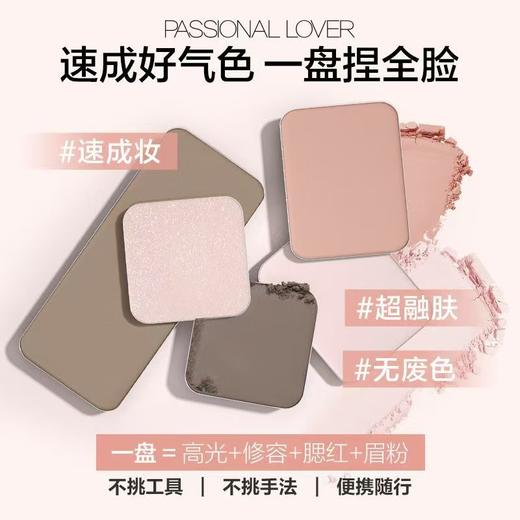 恋火塑颜面部综合盘【宝库优选】 商品图7