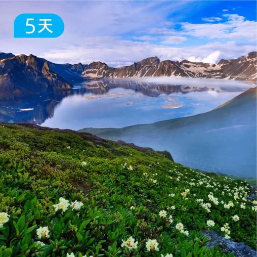 长白山脉秘境穿越 | 北坡天池 原始森林 15公里轻徒步 | 5日 商品图2