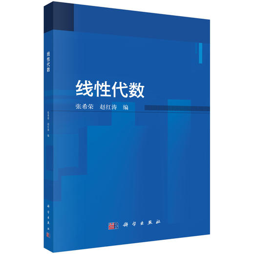 线性代数 商品图0