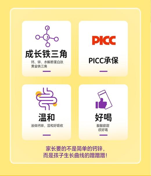 ² 【喜贝高酪蛋水解肽钙锌饮】每袋含330mg钙+水解酪蛋白50mg+5mg锌 20条/盒 HM02-CRMM-XBG（HOT） 商品图2