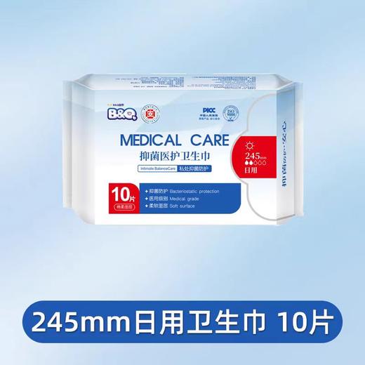 贝奇B&Q医护级女士  卫生巾 商品图9
