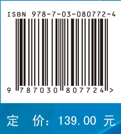 复合材料宏细观统一本构模型及多尺度分析 商品图4