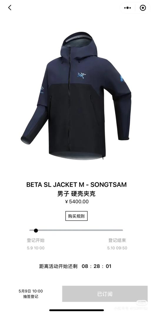 联名款BETA SL GAMMA HOODY3.0冲锋衣 商品图0