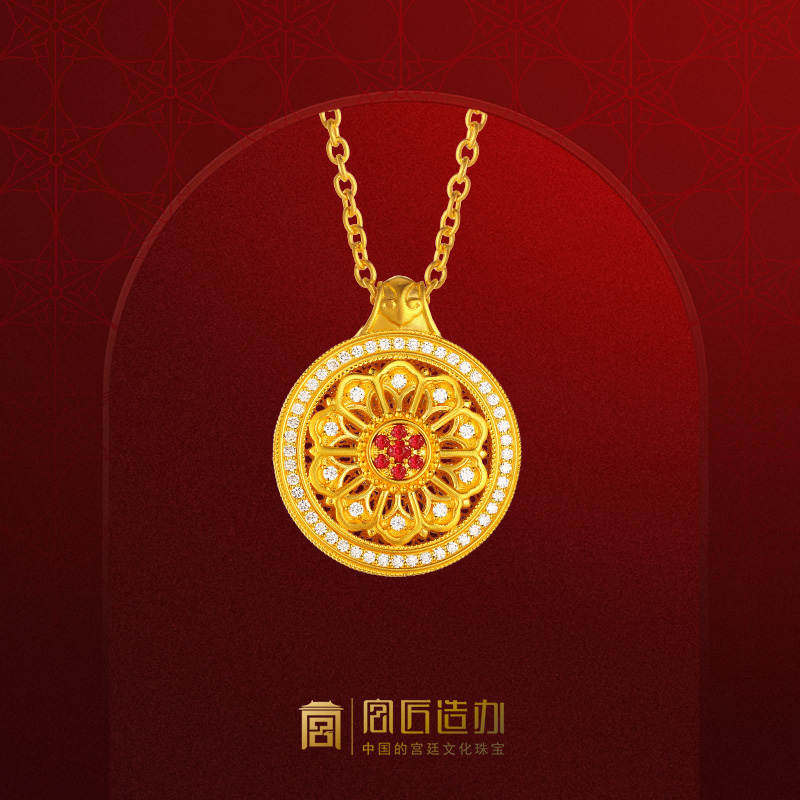 宫匠造办 宝相花开黄金吊坠