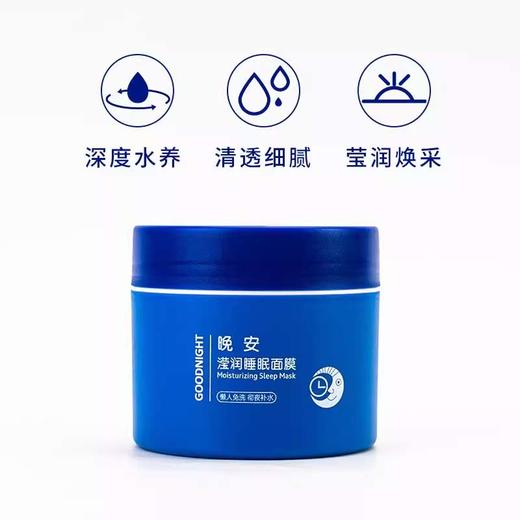 【2瓶99元】悦肌密绿豆泥清肌嫩肤+安滢润睡眠面膜180ml 商品图3
