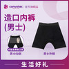 造口内裤-赠品 男女可选 商品缩略图1