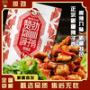 赞劲鸡肉系列辣子鸡+椒麻鸡+大盘鸡三包组合  50g*3   一次尝遍三味 每包都是不同惊喜 商品缩略图3