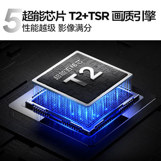 【国补15%】TCL电视 75S11K 75英寸 144Hz高色域电视 一级能效 商品图6