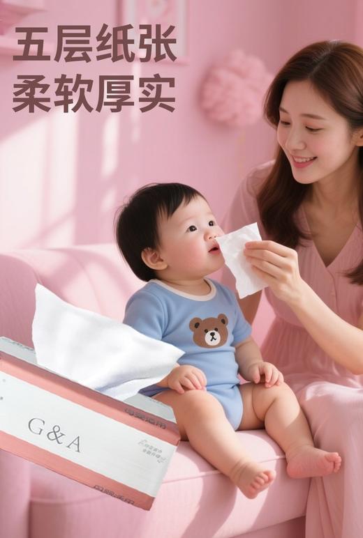 贵爱抽纸       420张/包*3包/提 商品图5