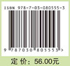 城市生态学导论 商品缩略图4