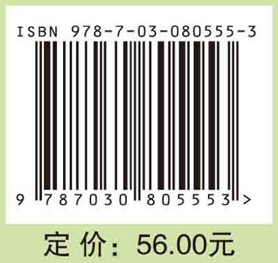 城市生态学导论 商品图4
