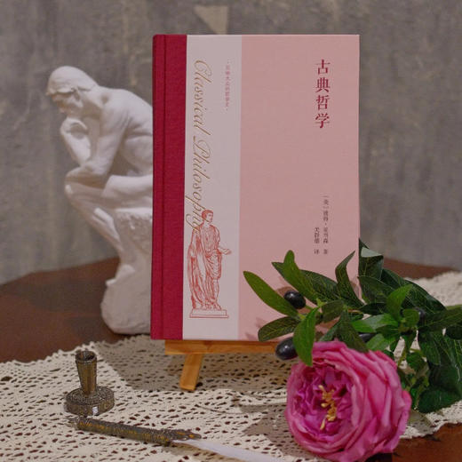 古典哲学 [美]彼得·亚当森 著 关群德 译 商务印书馆 商品图1