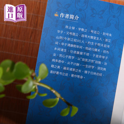 进口辨证奇闻---載162證並700余則臨證經驗 商品图4