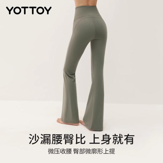 喇叭裤【YOTTOY】凉感喇叭裤户型裤瑜伽长裤微喇高腰显瘦翘臀无痕健身裤春夏 商品图4