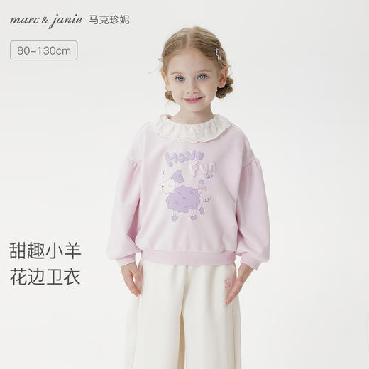 马克珍妮女童甜趣小羊花边领卫衣宝宝套头衫2025年秋装新品551182 商品图0
