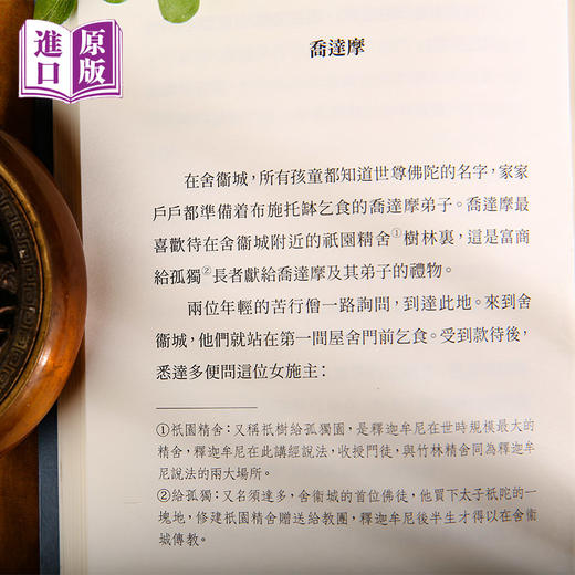 进口--悉达多（諾貝爾文學獎得主赫爾曼·黑塞代表作，德文直譯） 商品图3