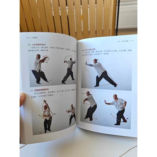 八极武道 商品图3