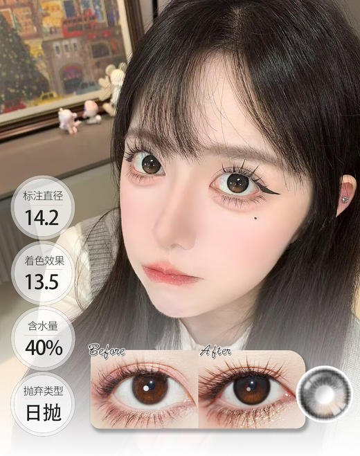 【新品】小金桔 小甜酒 │ BARIECAT 日抛 商品图1