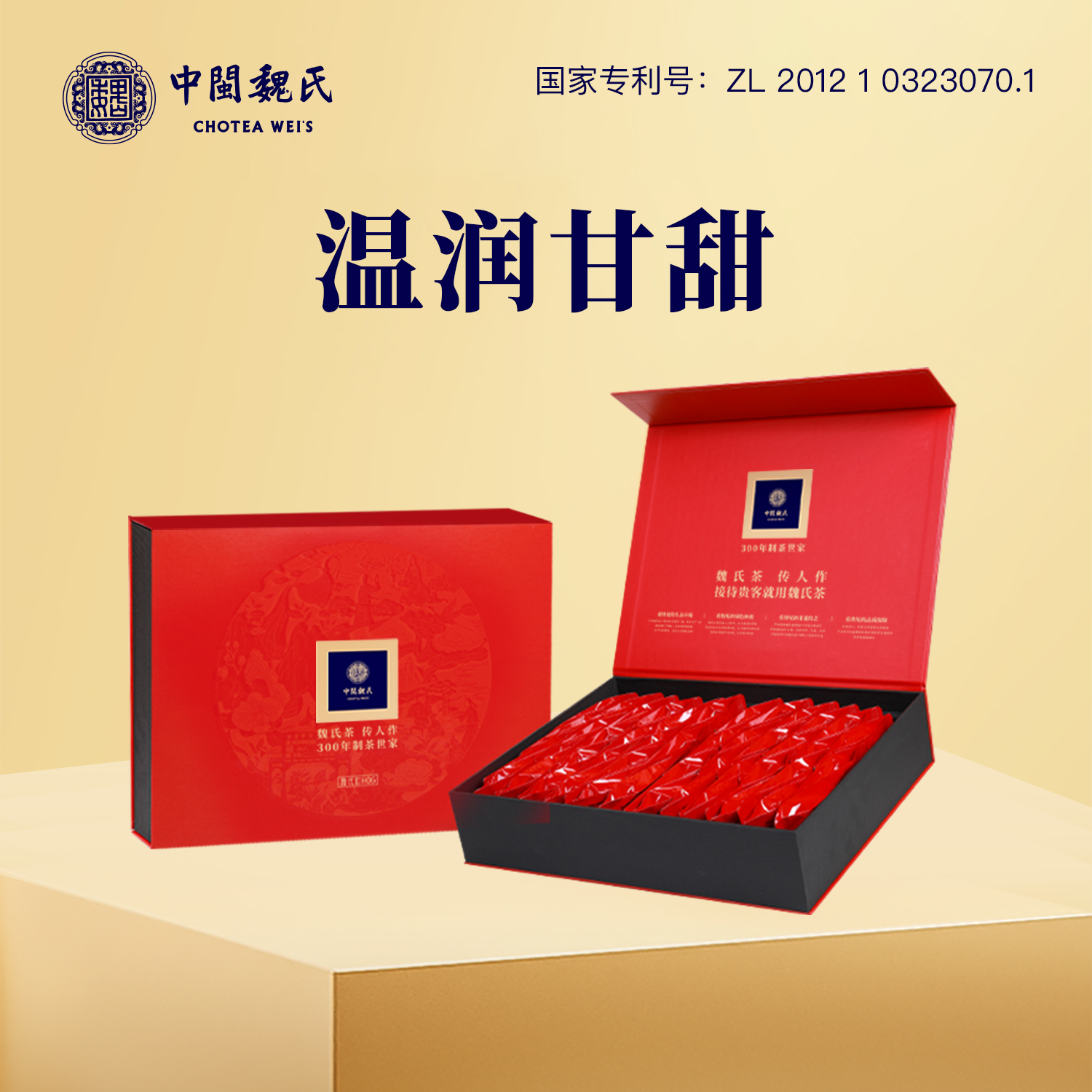 魏氏茶 新款魏氏红H06 红茶铁观音 230g/盒