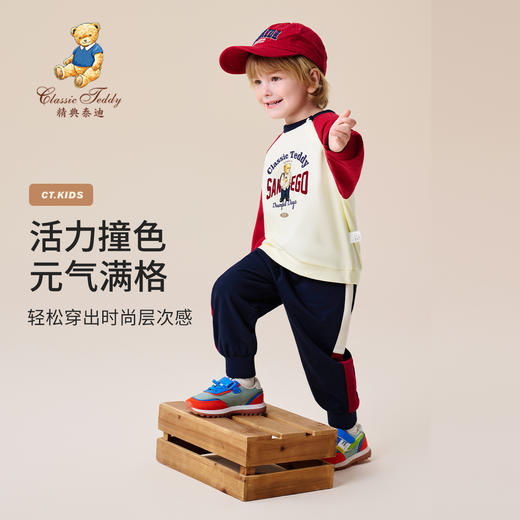 【两件套】【精典泰迪】【90-140】男童休闲卫衣卫裤套装 商品图3